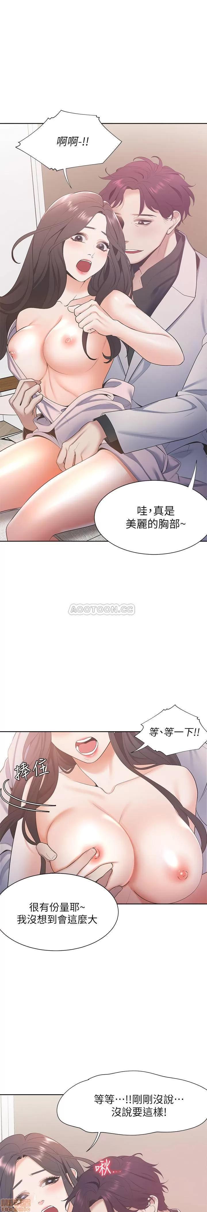 渴望:爱火难耐 渴望:爱火难耐 5 第21页