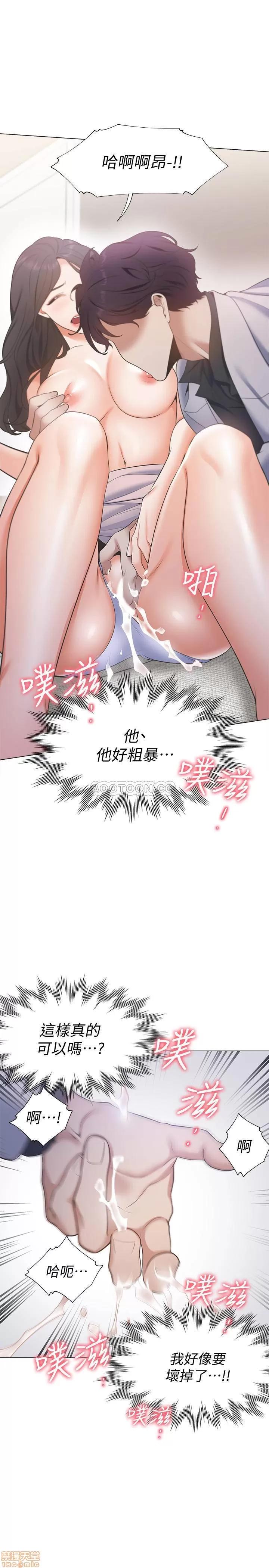 渴望:爱火难耐 渴望:爱火难耐 5 第23页