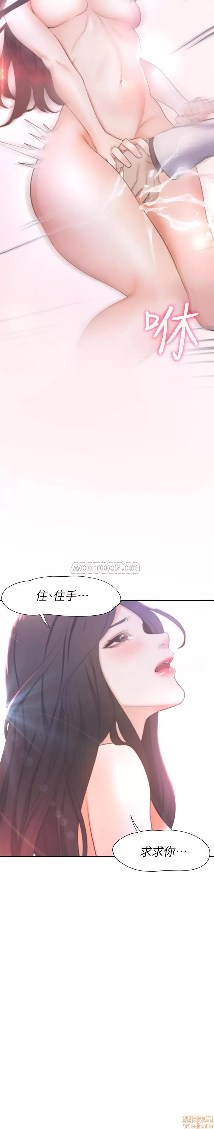 渴望:爱火难耐 渴望:爱火难耐 5 第26页
