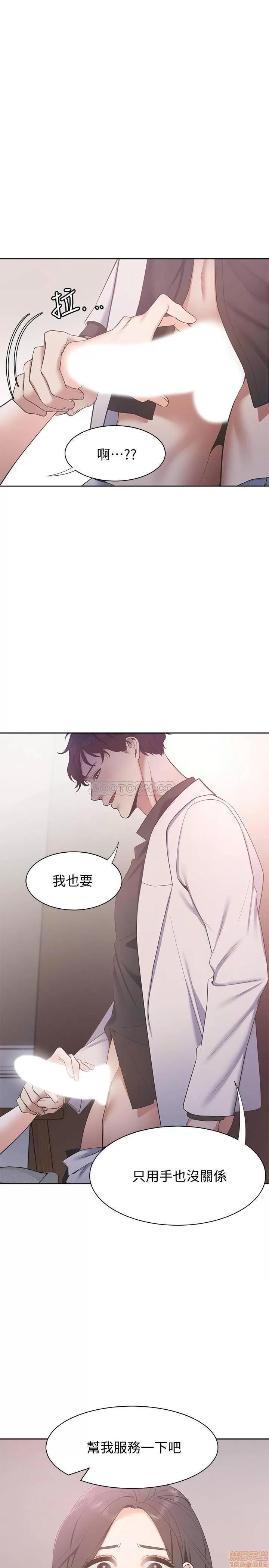 渴望:爱火难耐 渴望:爱火难耐 5 第29页