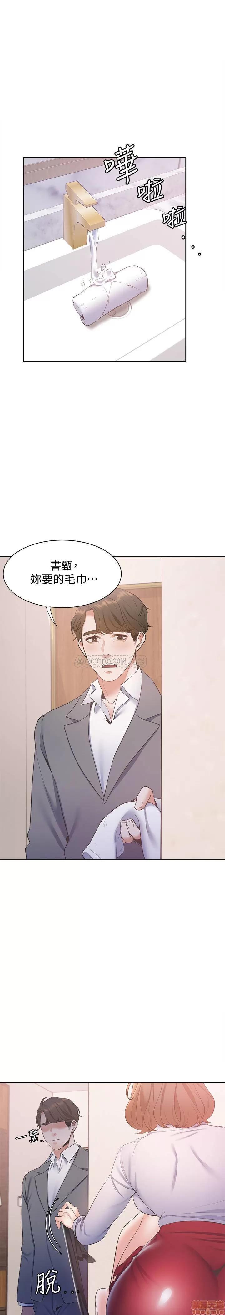 渴望:爱火难耐 渴望:爱火难耐 5 第33页