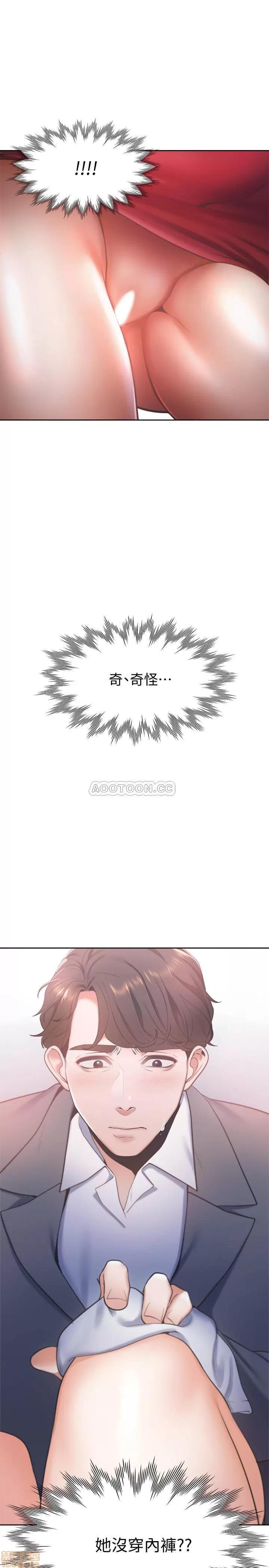 渴望:爱火难耐 渴望:爱火难耐 5 第37页