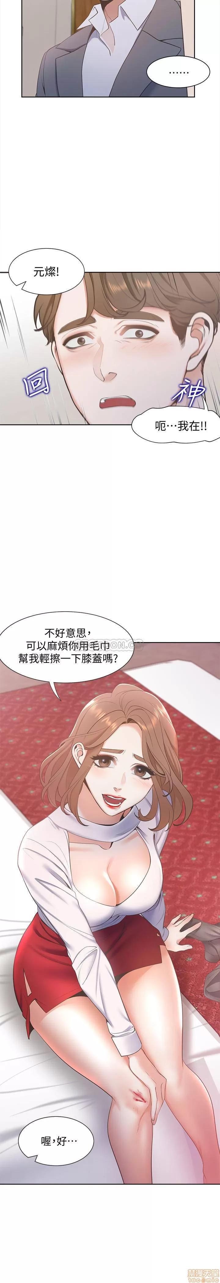 渴望:爱火难耐 渴望:爱火难耐 6 第2页