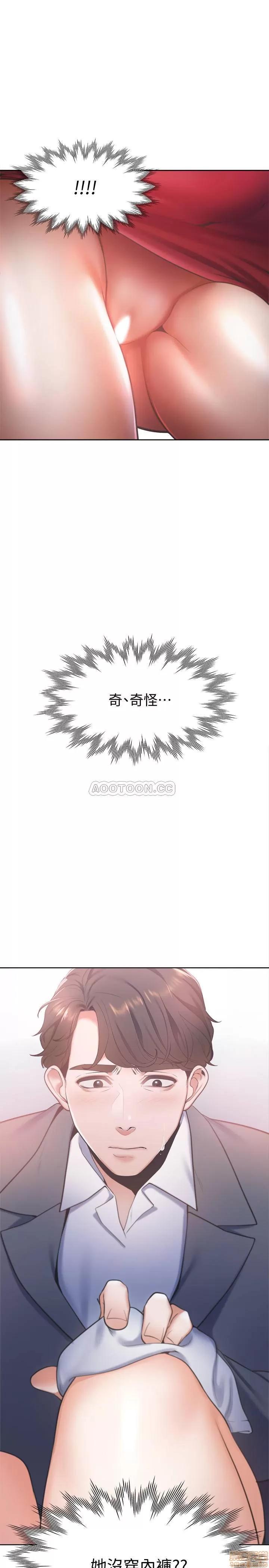 渴望:爱火难耐 渴望:爱火难耐 6 第5页