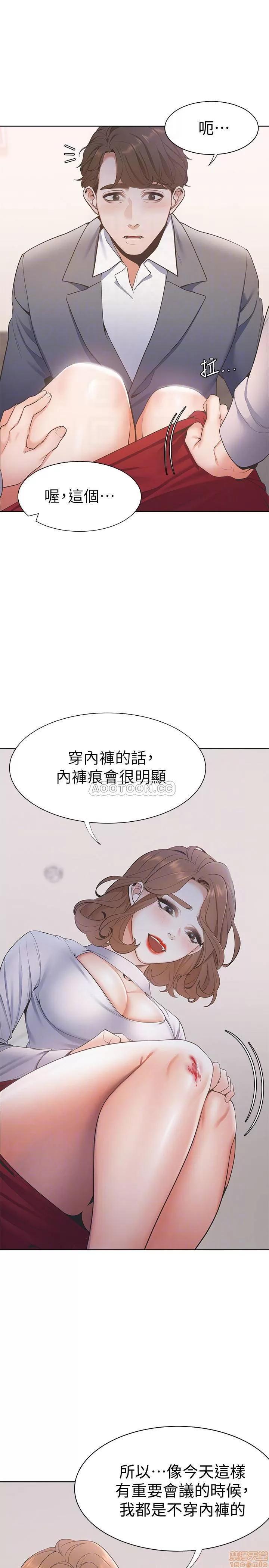 渴望:爱火难耐 渴望:爱火难耐 6 第8页