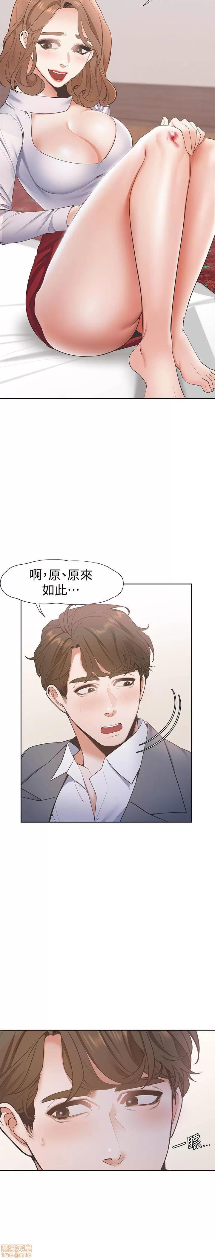 渴望:爱火难耐 渴望:爱火难耐 6 第9页