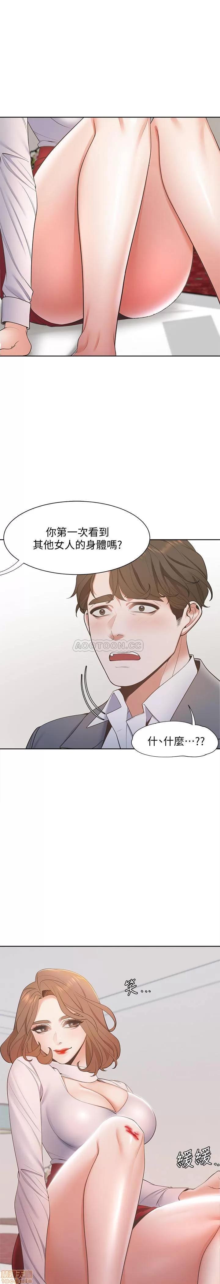 渴望:爱火难耐 渴望:爱火难耐 6 第10页