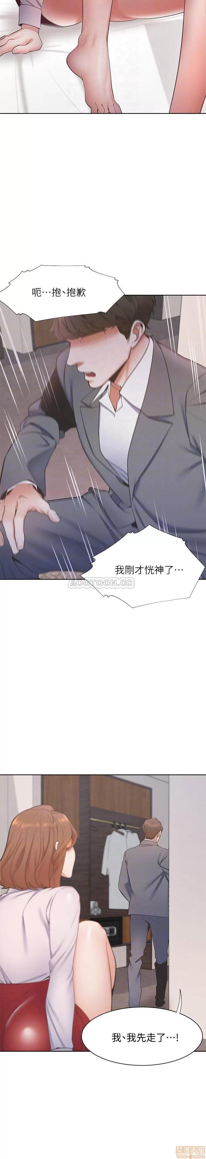 渴望:爱火难耐 渴望:爱火难耐 6 第11页