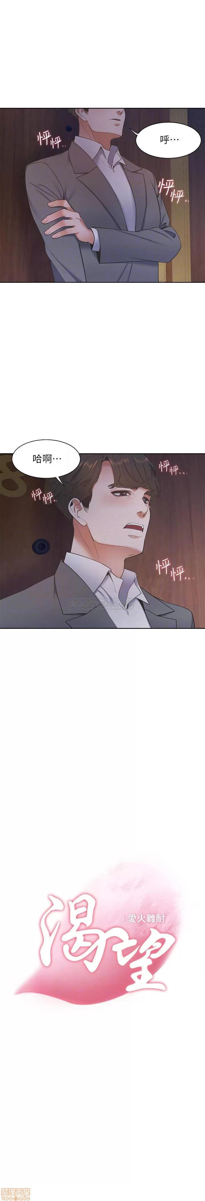 渴望:爱火难耐 渴望:爱火难耐 6 第15页