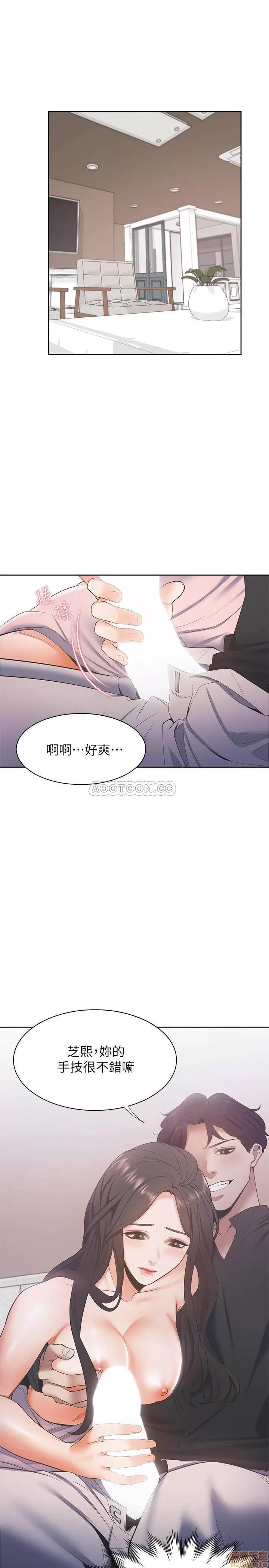 渴望:爱火难耐 渴望:爱火难耐 6 第16页