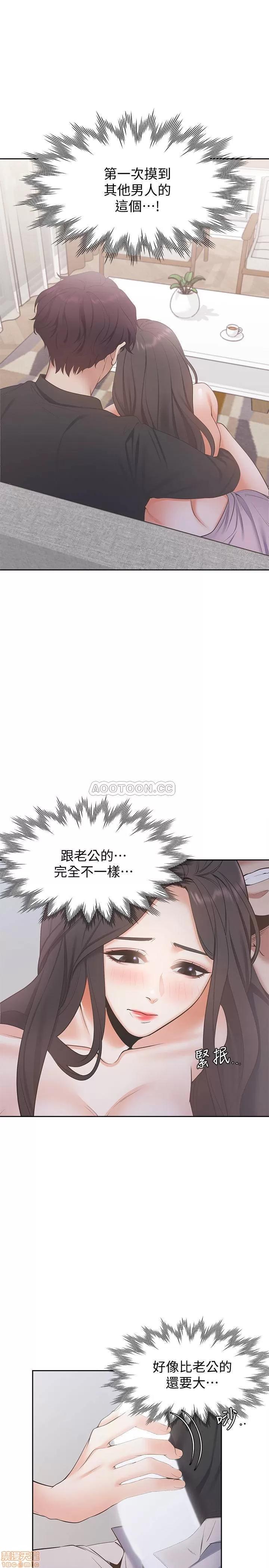 渴望:爱火难耐 渴望:爱火难耐 6 第18页