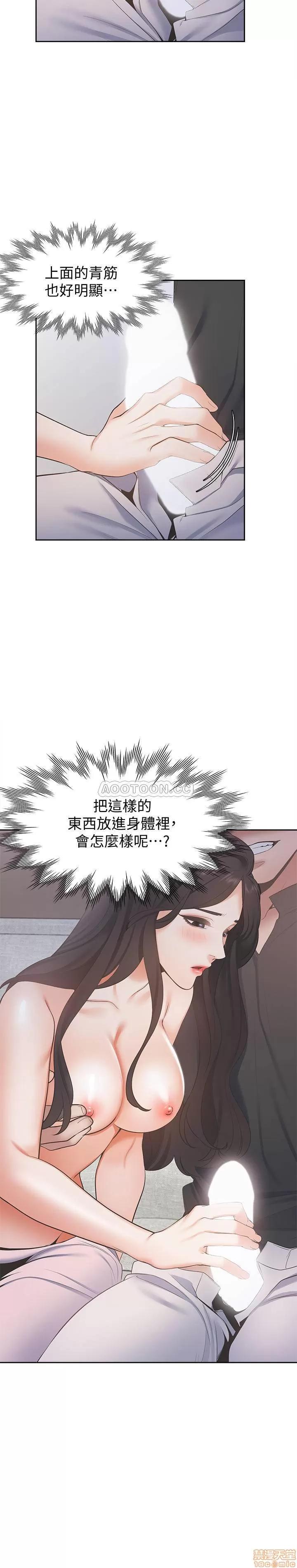 渴望:爱火难耐 渴望:爱火难耐 6 第19页