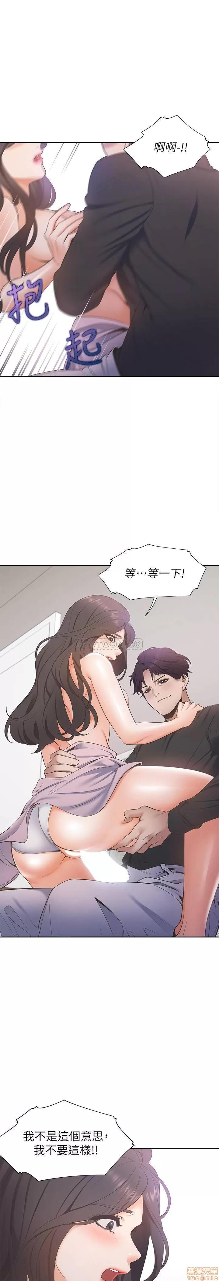渴望:爱火难耐 渴望:爱火难耐 6 第23页