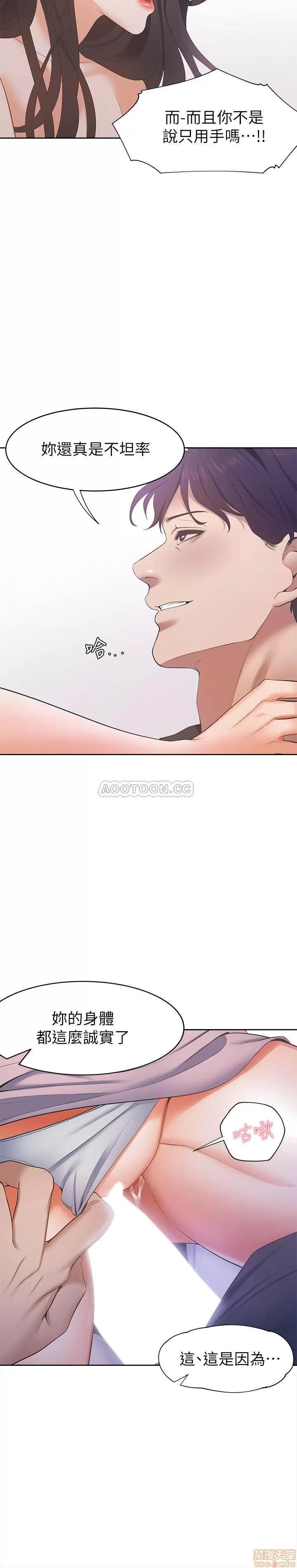 渴望:爱火难耐 渴望:爱火难耐 6 第24页