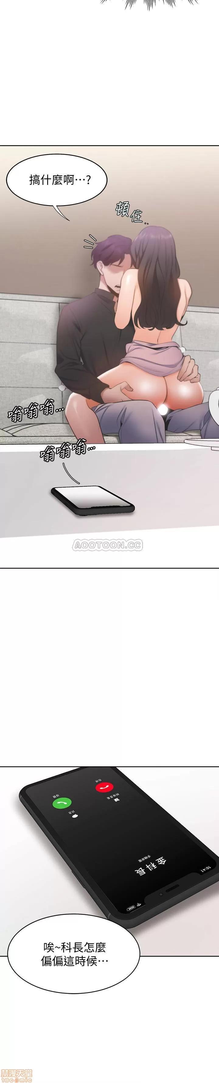 渴望:爱火难耐 渴望:爱火难耐 6 第26页
