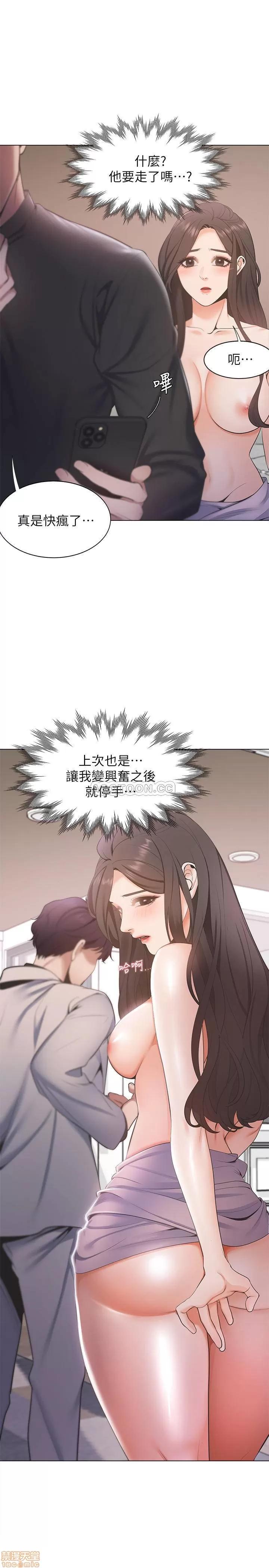 渴望:爱火难耐 渴望:爱火难耐 6 第29页