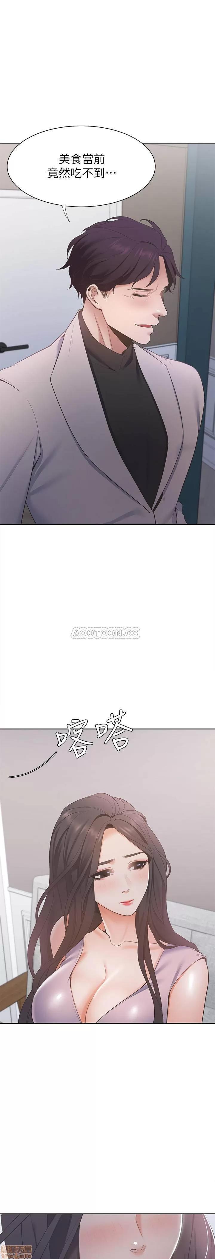 渴望:爱火难耐 渴望:爱火难耐 6 第32页