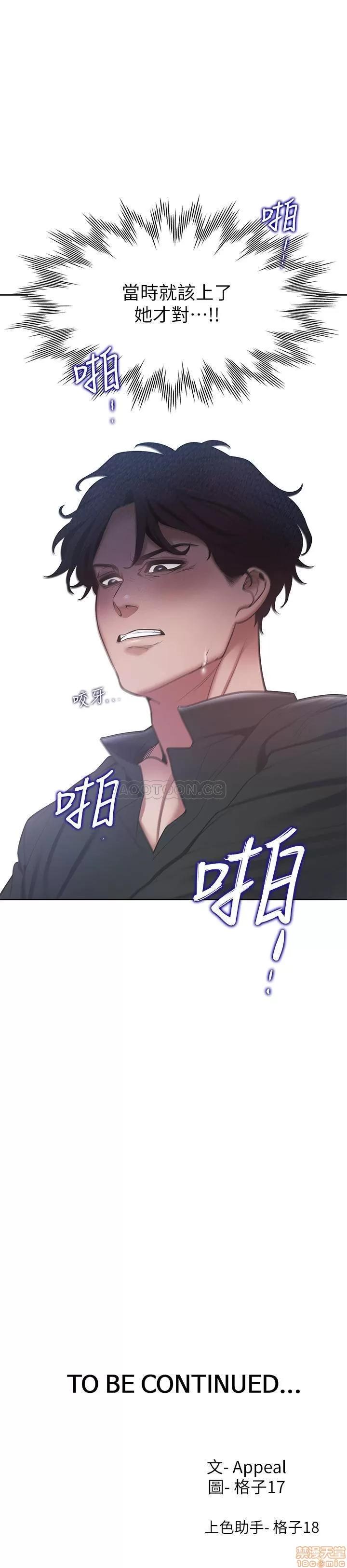 渴望:爱火难耐 渴望:爱火难耐 6 第36页
