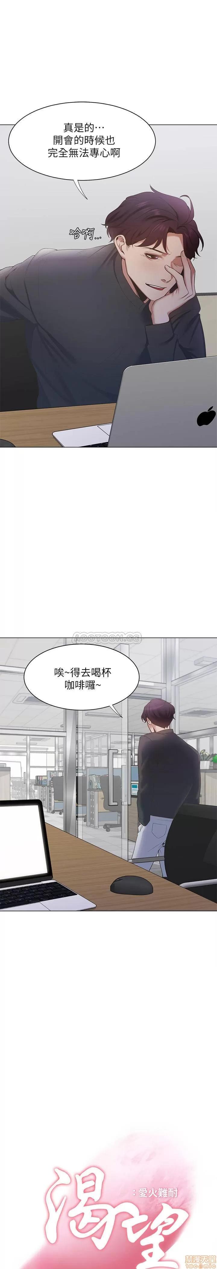 渴望:爱火难耐 渴望:爱火难耐 7 第3页