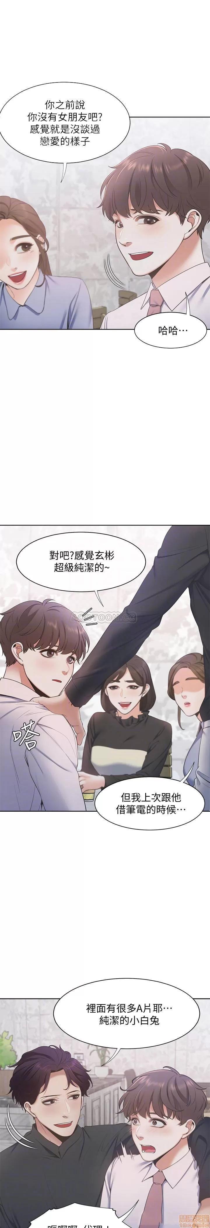 渴望:爱火难耐 渴望:爱火难耐 7 第6页