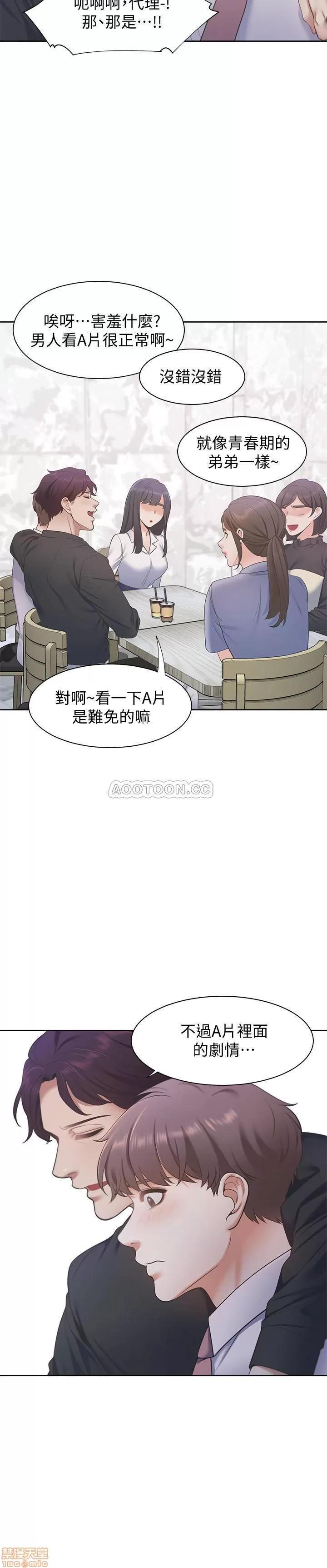 渴望:爱火难耐 渴望:爱火难耐 7 第7页