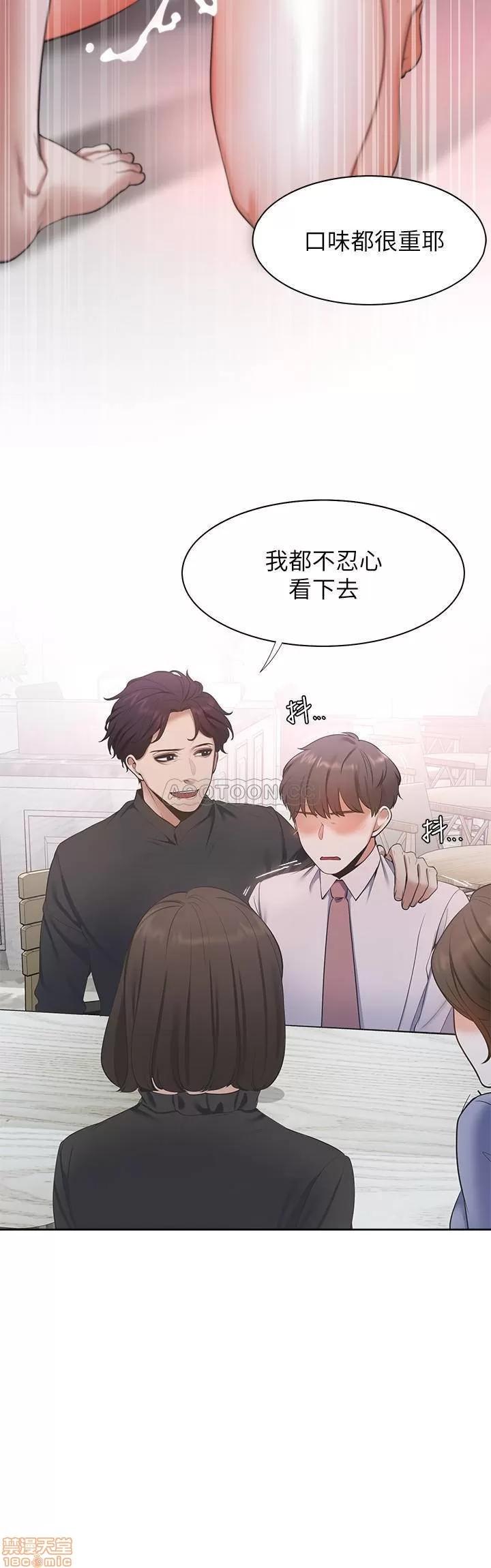 渴望:爱火难耐 渴望:爱火难耐 7 第9页