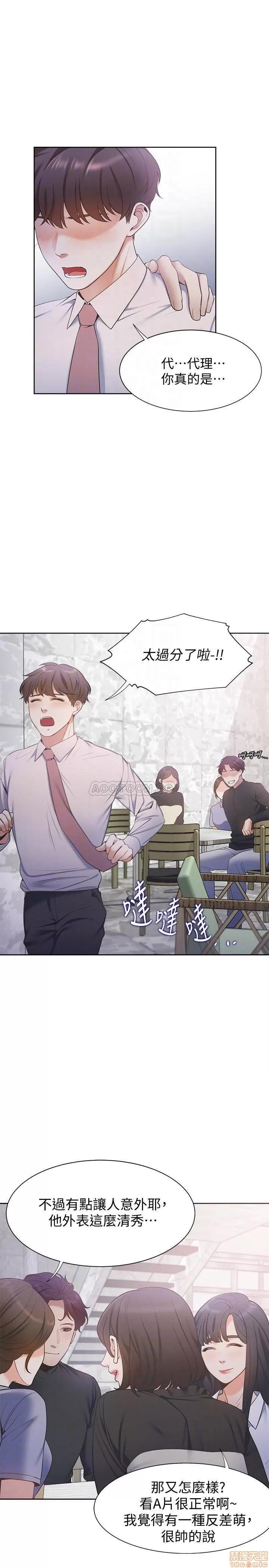 渴望:爱火难耐 渴望:爱火难耐 7 第10页