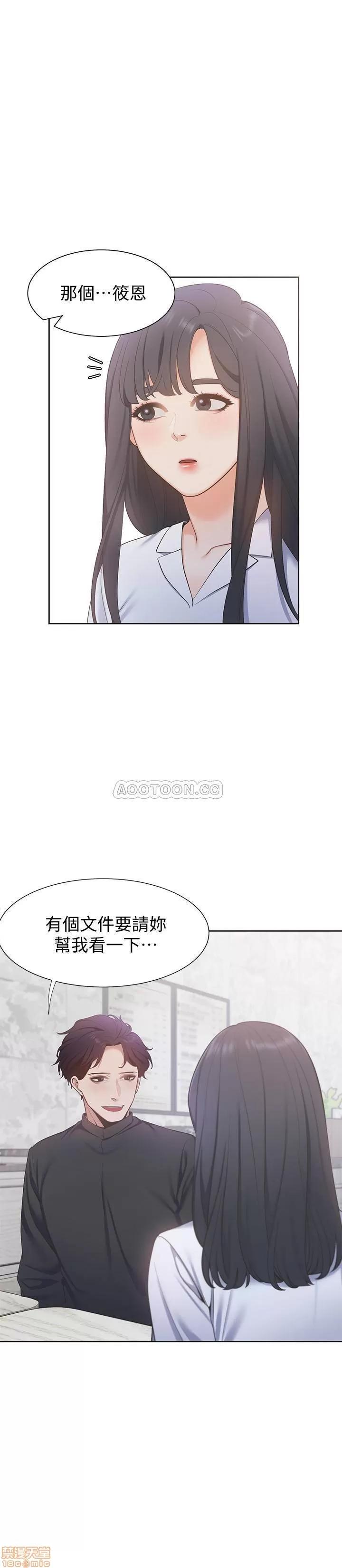渴望:爱火难耐 渴望:爱火难耐 7 第11页