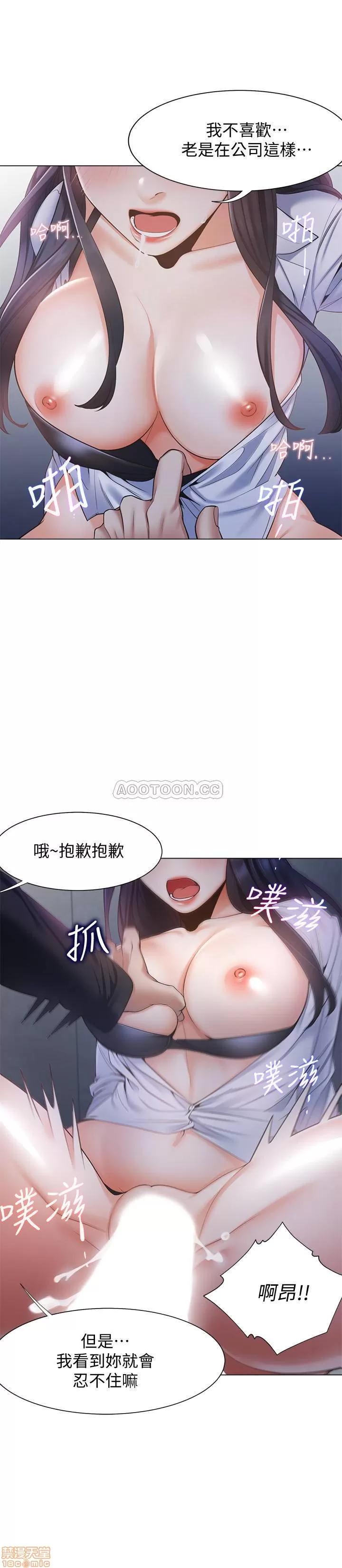 渴望:爱火难耐 渴望:爱火难耐 7 第13页