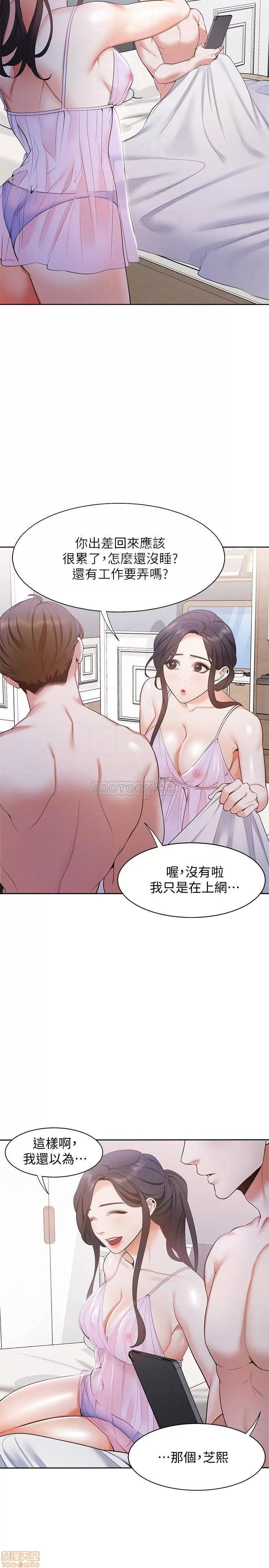 渴望:爱火难耐 渴望:爱火难耐 7 第18页