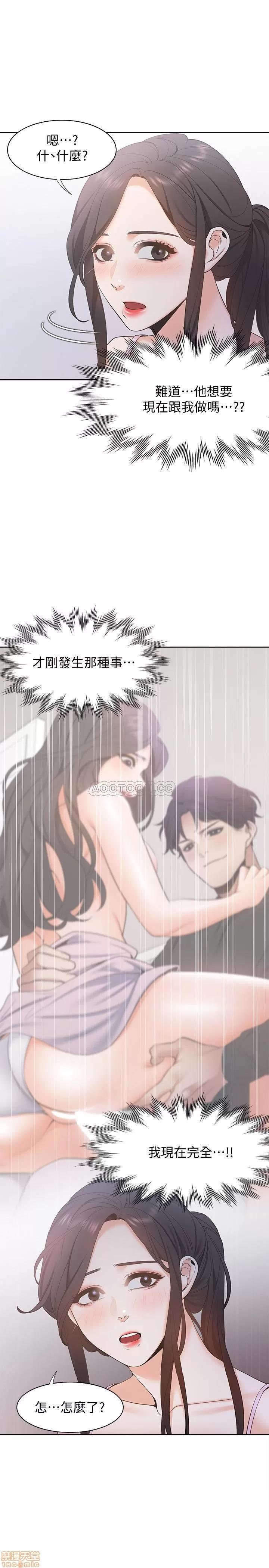 渴望:爱火难耐 渴望:爱火难耐 7 第19页