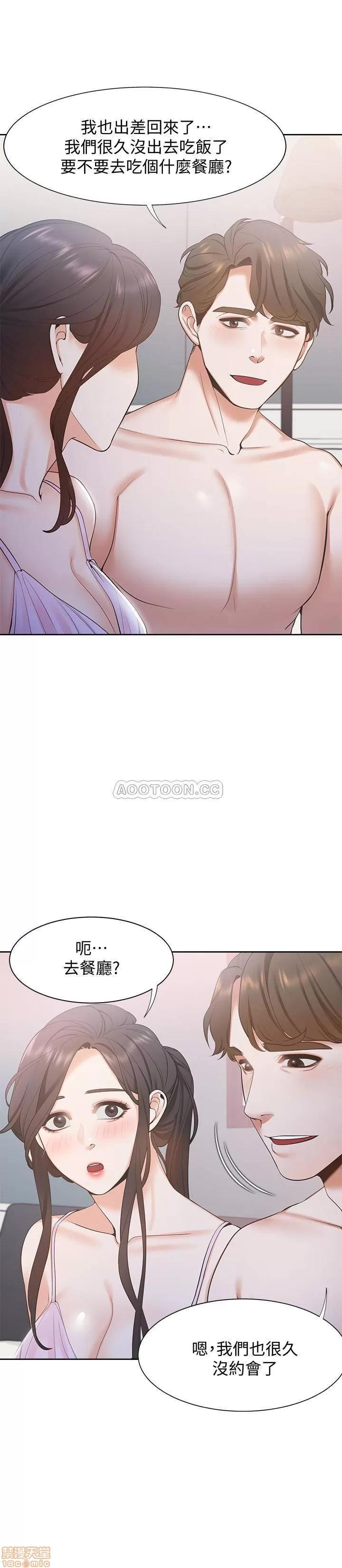 渴望:爱火难耐 渴望:爱火难耐 7 第20页