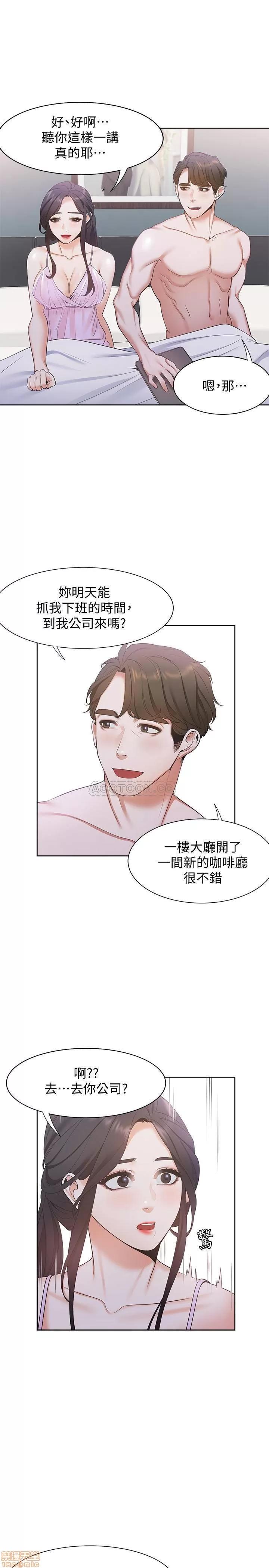 渴望:爱火难耐 渴望:爱火难耐 7 第21页