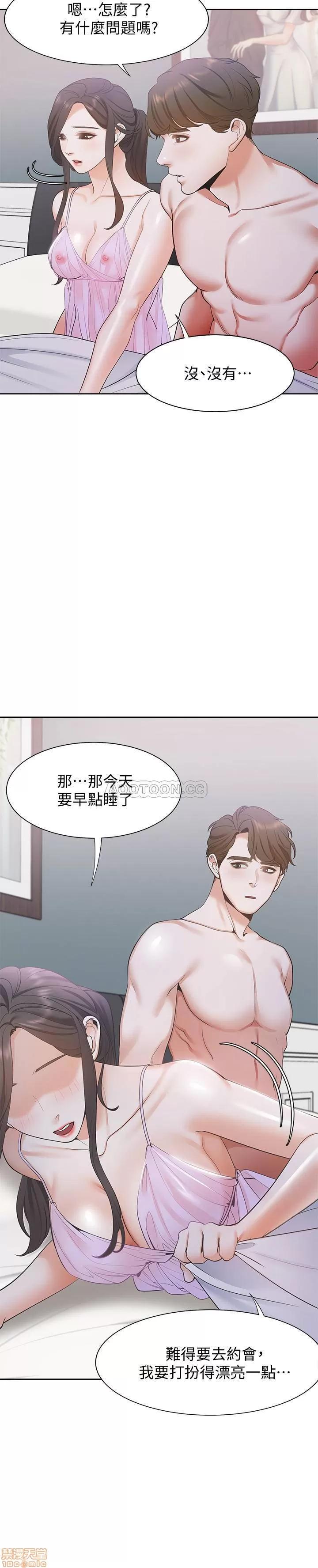 渴望:爱火难耐 渴望:爱火难耐 7 第22页