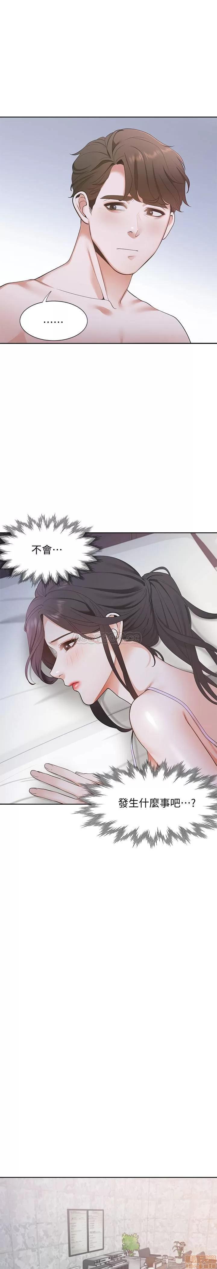 渴望:爱火难耐 渴望:爱火难耐 7 第23页