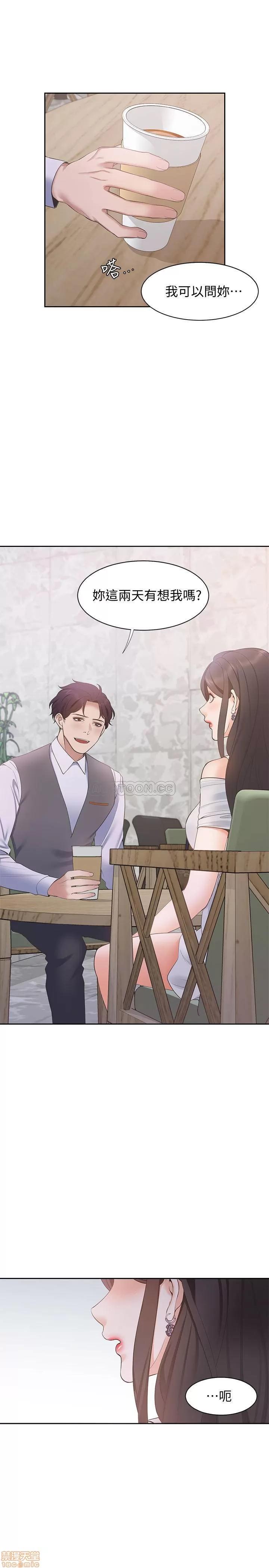 渴望:爱火难耐 渴望:爱火难耐 7 第28页