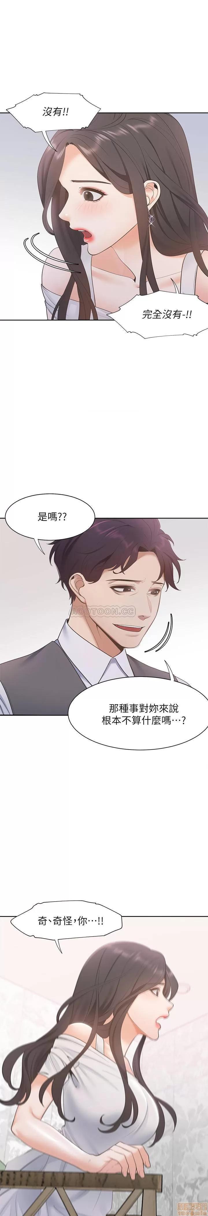 渴望:爱火难耐 渴望:爱火难耐 7 第29页