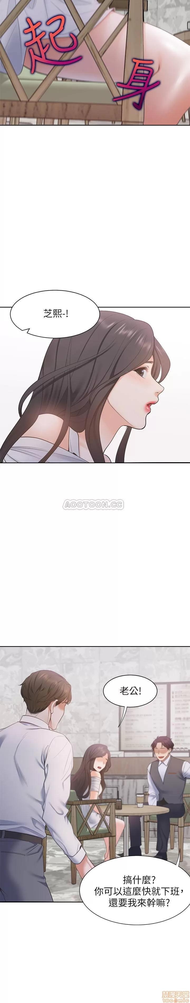 渴望:爱火难耐 渴望:爱火难耐 7 第30页