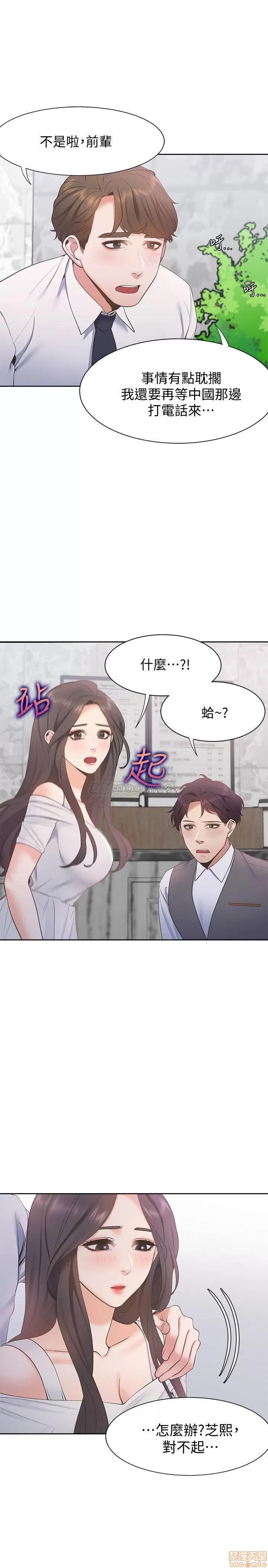 渴望:爱火难耐 渴望:爱火难耐 7 第31页