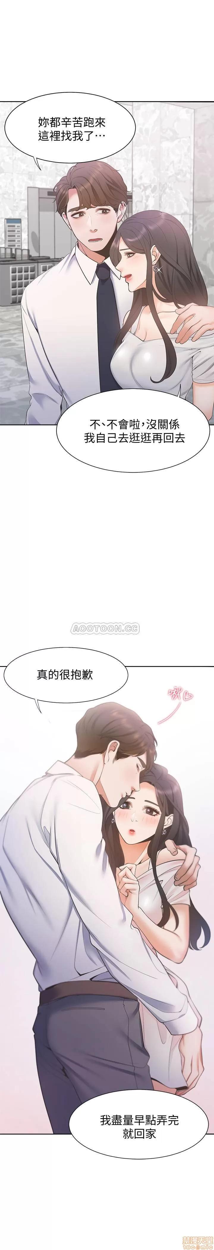 渴望:爱火难耐 渴望:爱火难耐 7 第32页