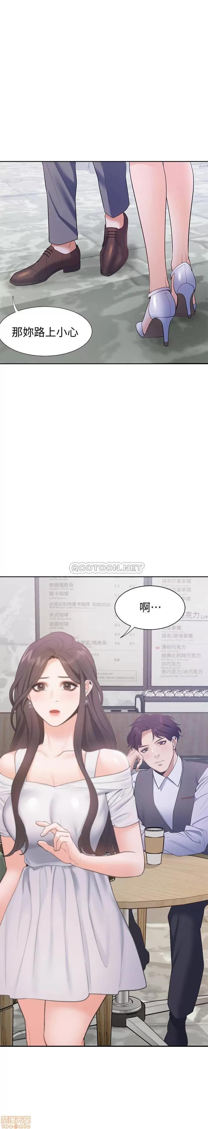 渴望:爱火难耐 爱火难耐 8 第1页