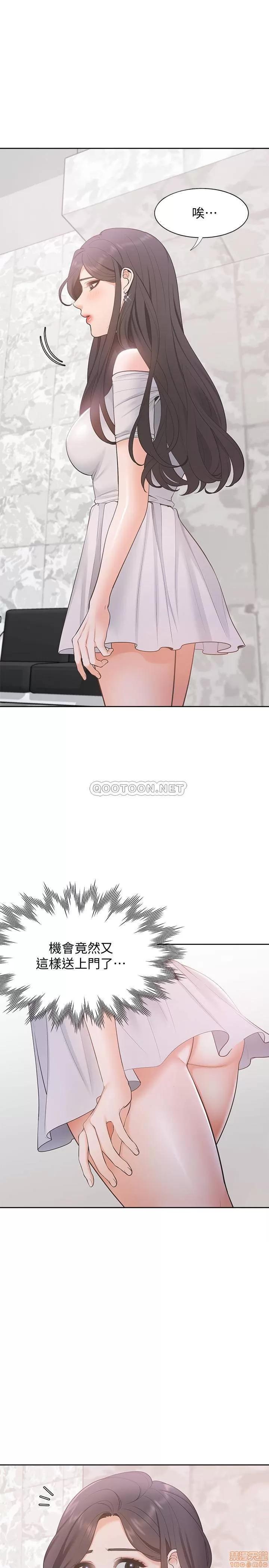 渴望:爱火难耐 爱火难耐 8 第3页