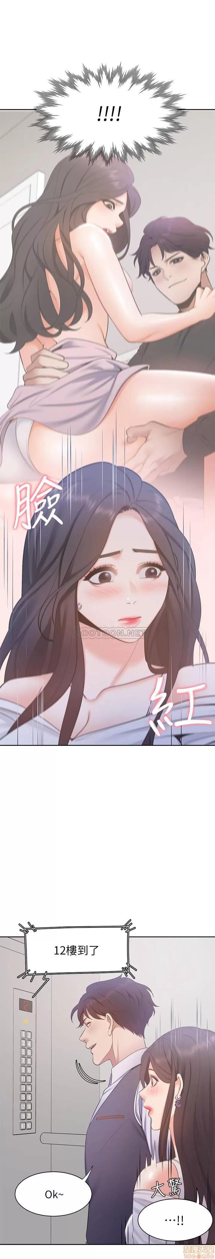 渴望:爱火难耐 爱火难耐 8 第11页