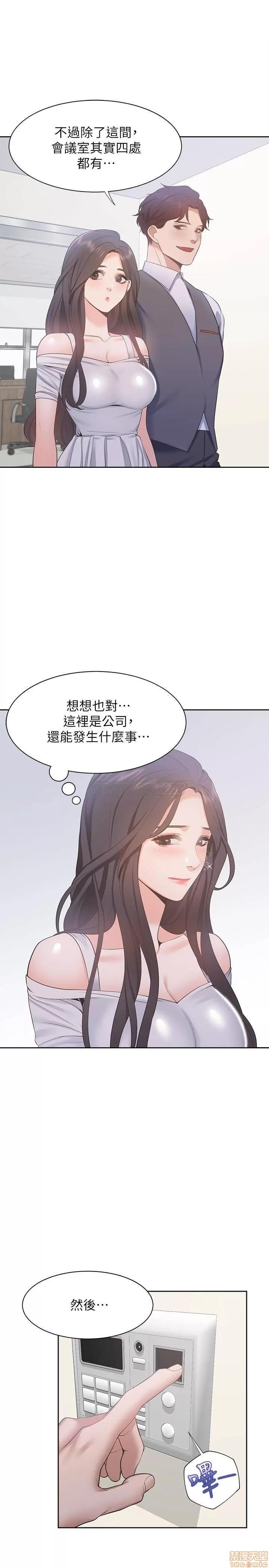 渴望:爱火难耐 爱火难耐 8 第13页