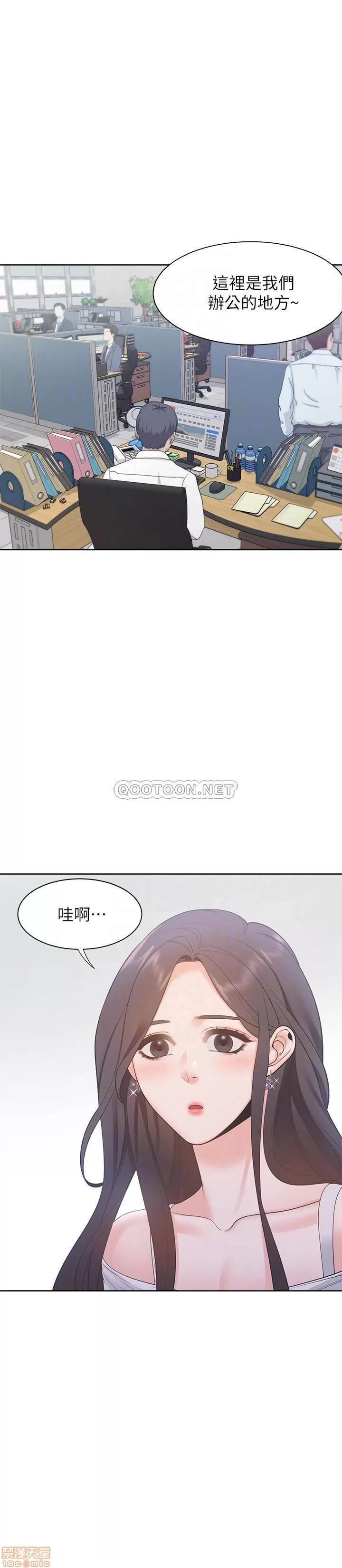 渴望:爱火难耐 爱火难耐 8 第14页