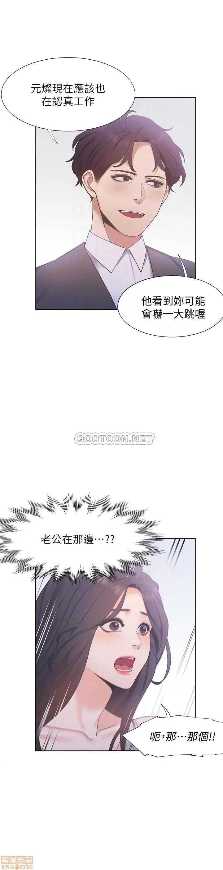 渴望:爱火难耐 爱火难耐 8 第16页