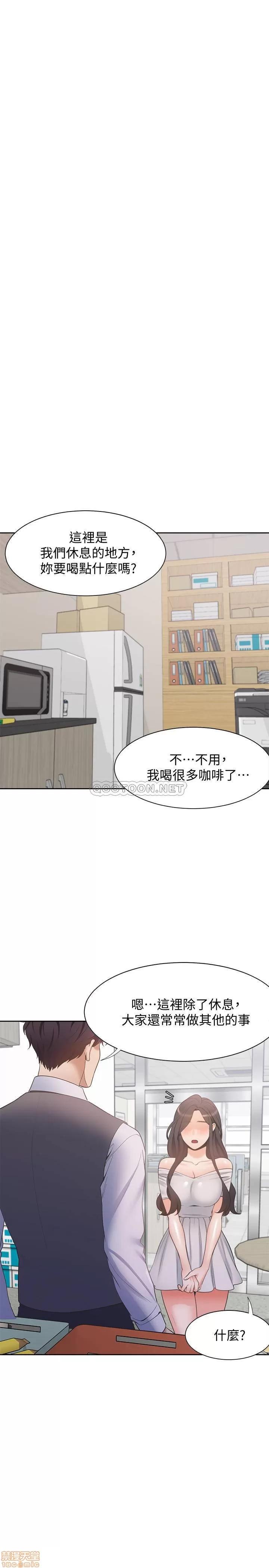 渴望:爱火难耐 爱火难耐 8 第19页