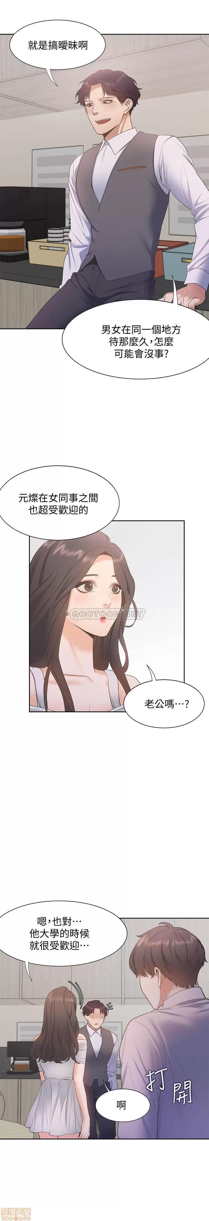 渴望:爱火难耐 爱火难耐 8 第20页