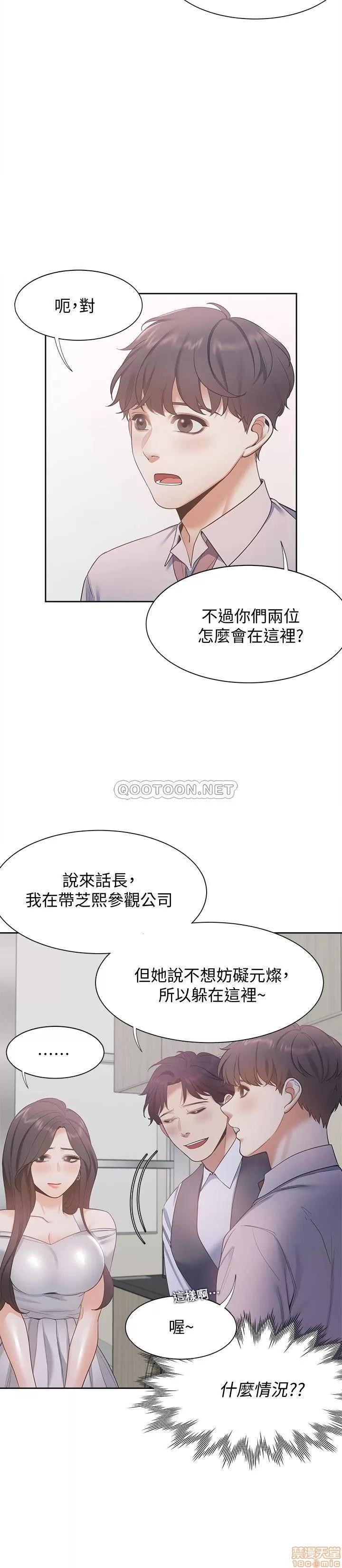渴望:爱火难耐 爱火难耐 8 第22页