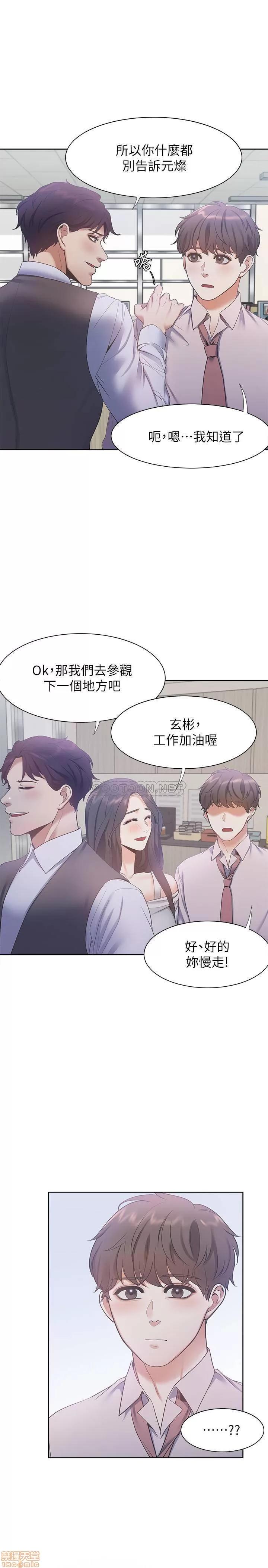 渴望:爱火难耐 爱火难耐 8 第23页